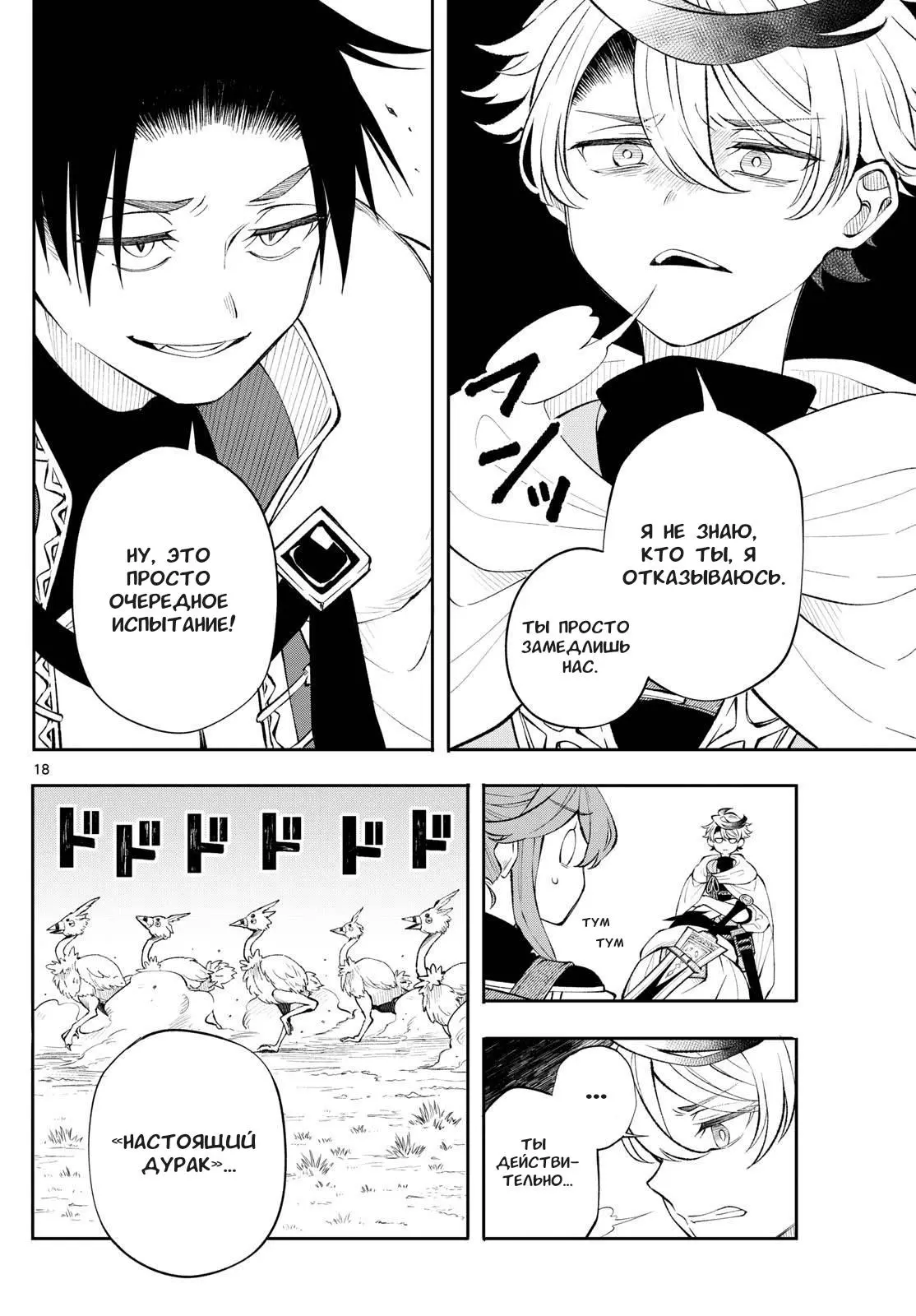 Read Альбус изменит мир Manga Online