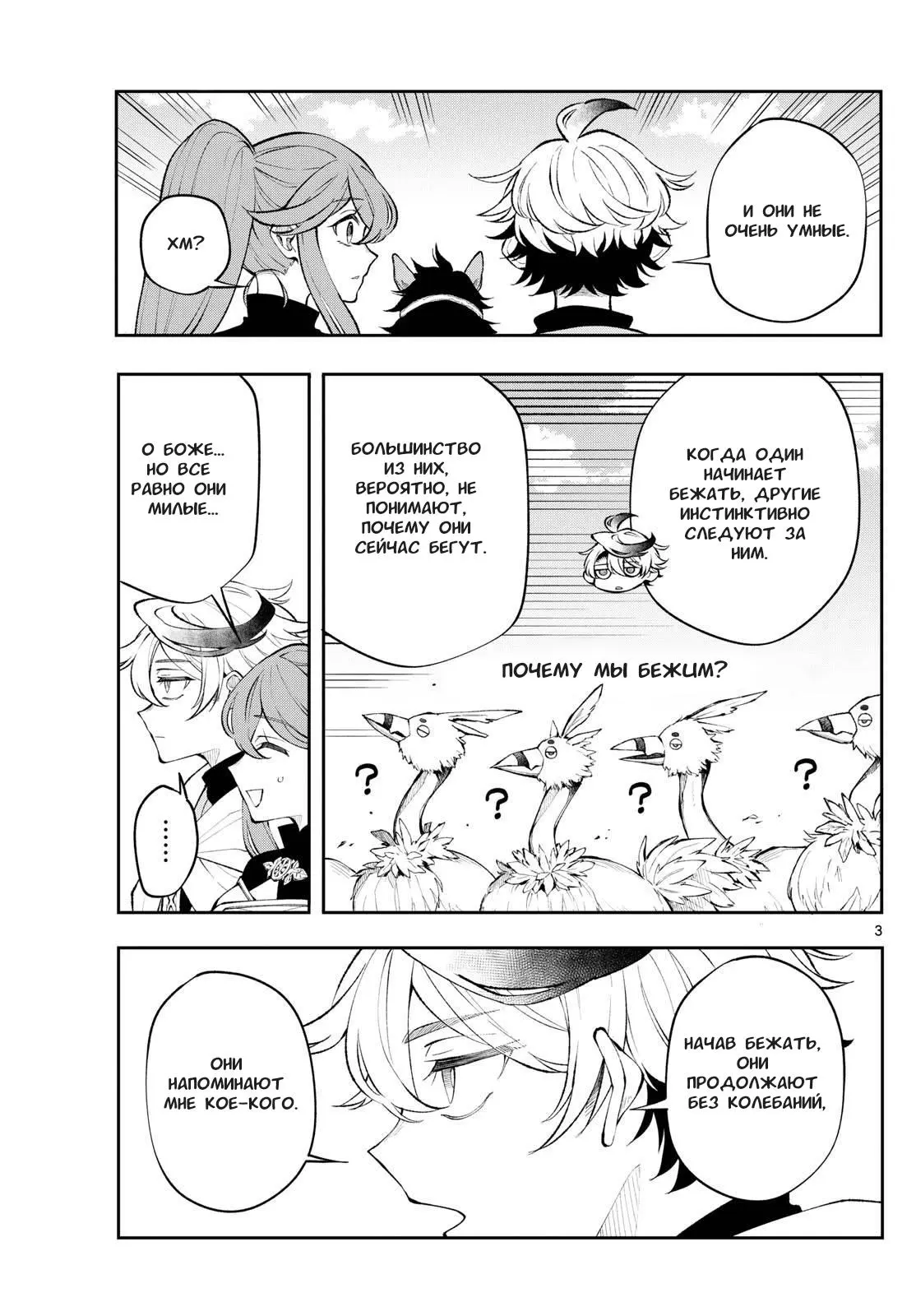 Read Альбус изменит мир Manga Online