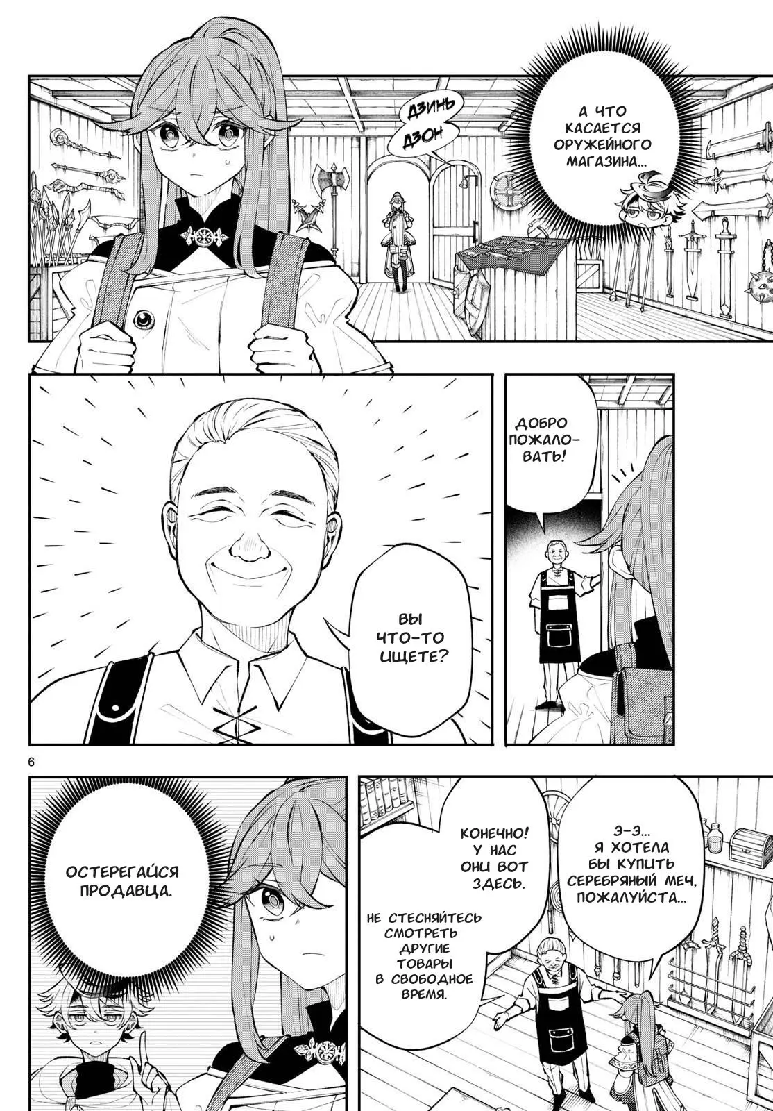 Read Альбус изменит мир Manga Online