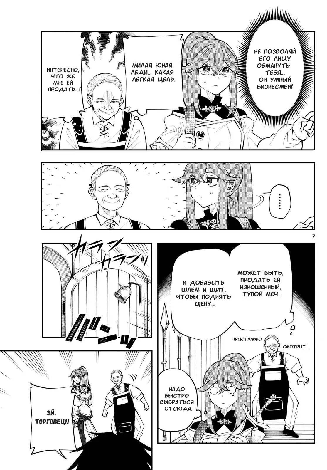 Read Альбус изменит мир Manga Online
