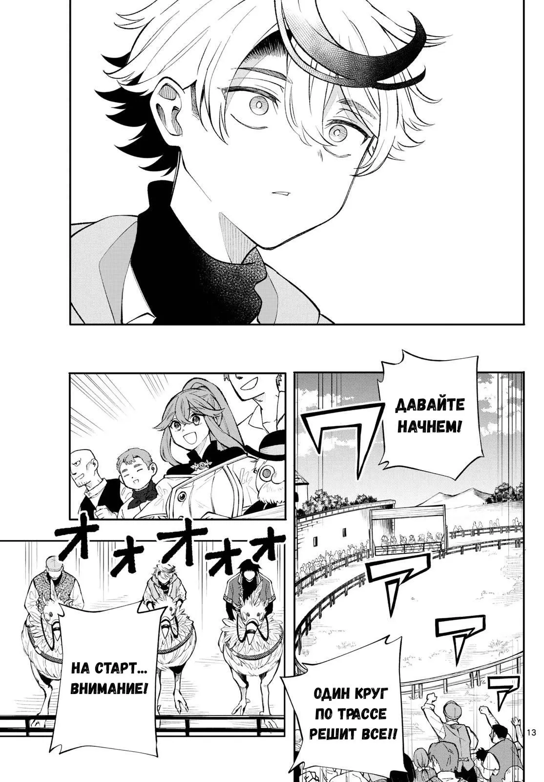 Read Альбус изменит мир Manga Online