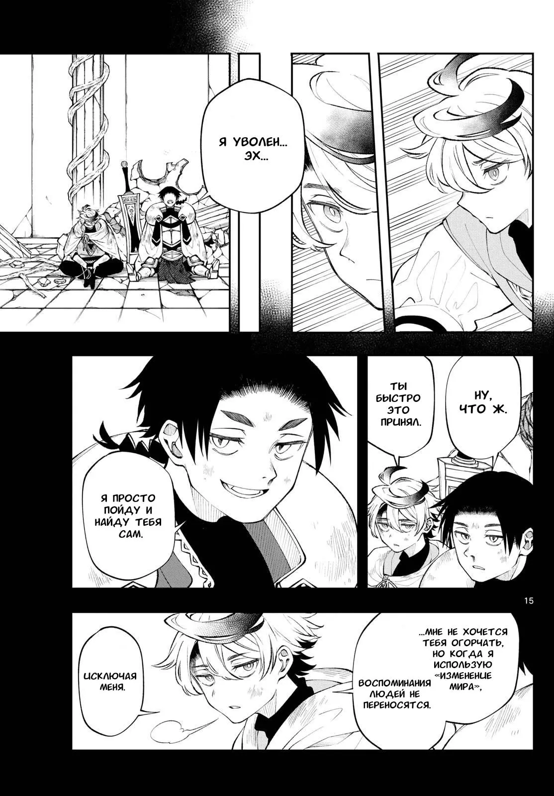 Read Альбус изменит мир Manga Online