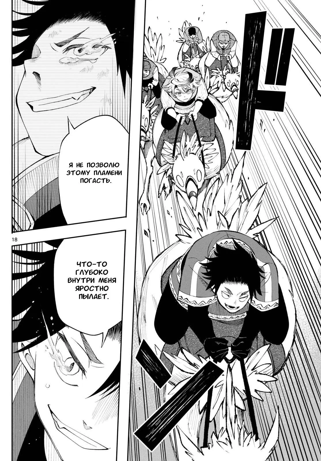Read Альбус изменит мир Manga Online