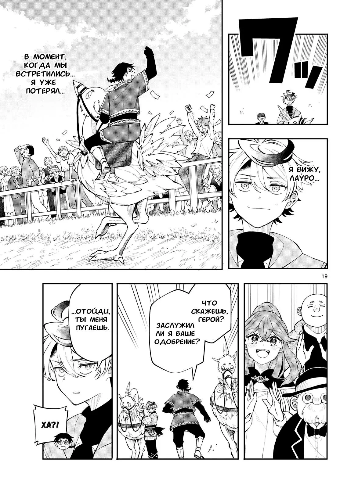 Read Альбус изменит мир Manga Online