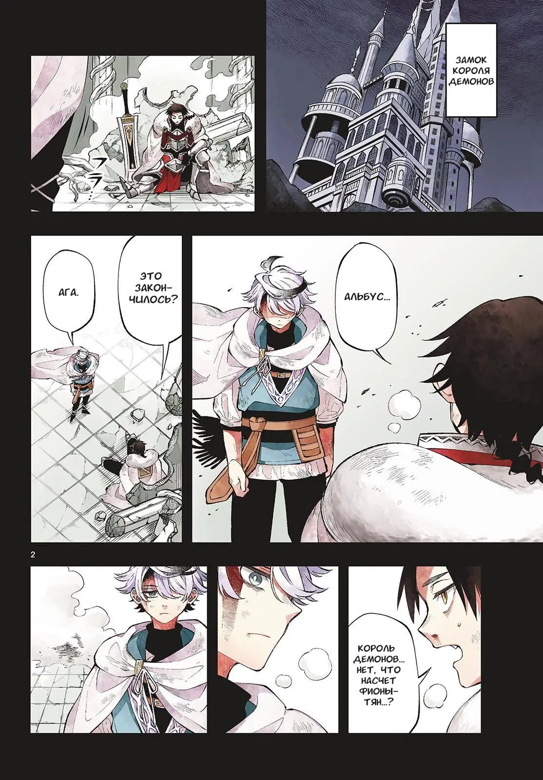 Read Альбус изменит мир Manga Online