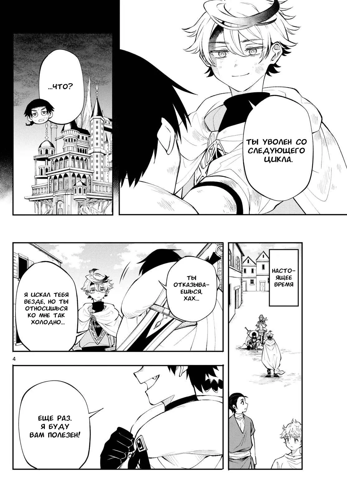 Read Альбус изменит мир Manga Online