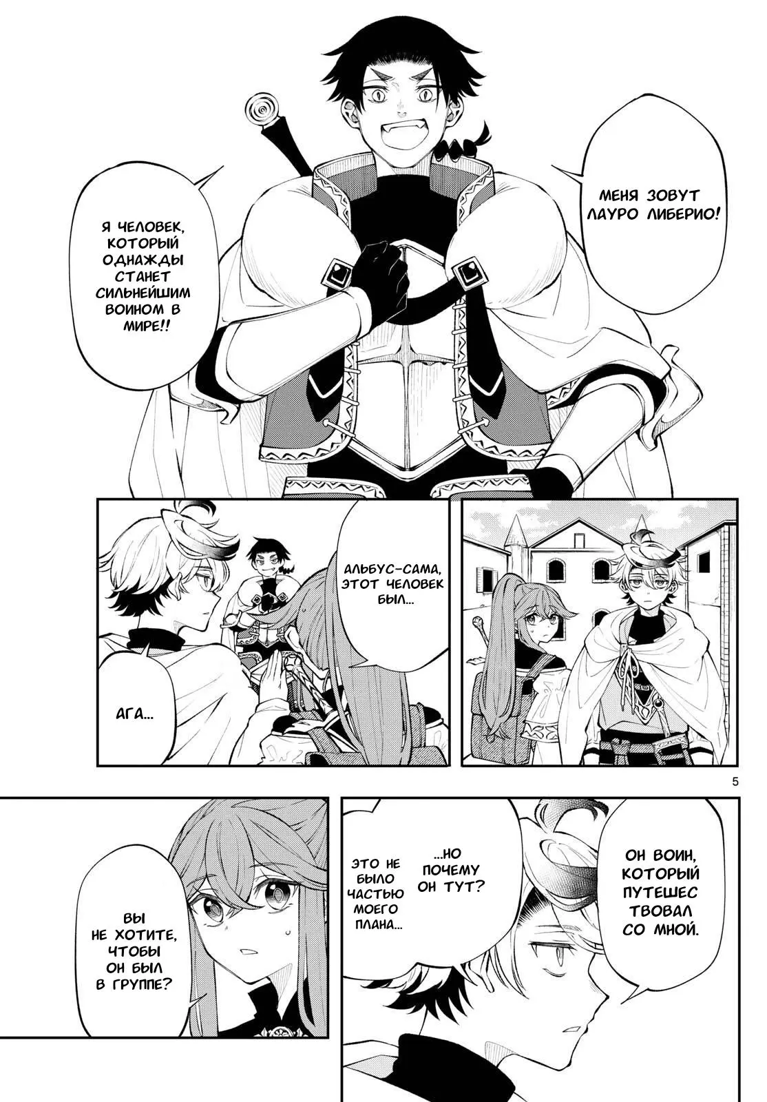 Read Альбус изменит мир Manga Online