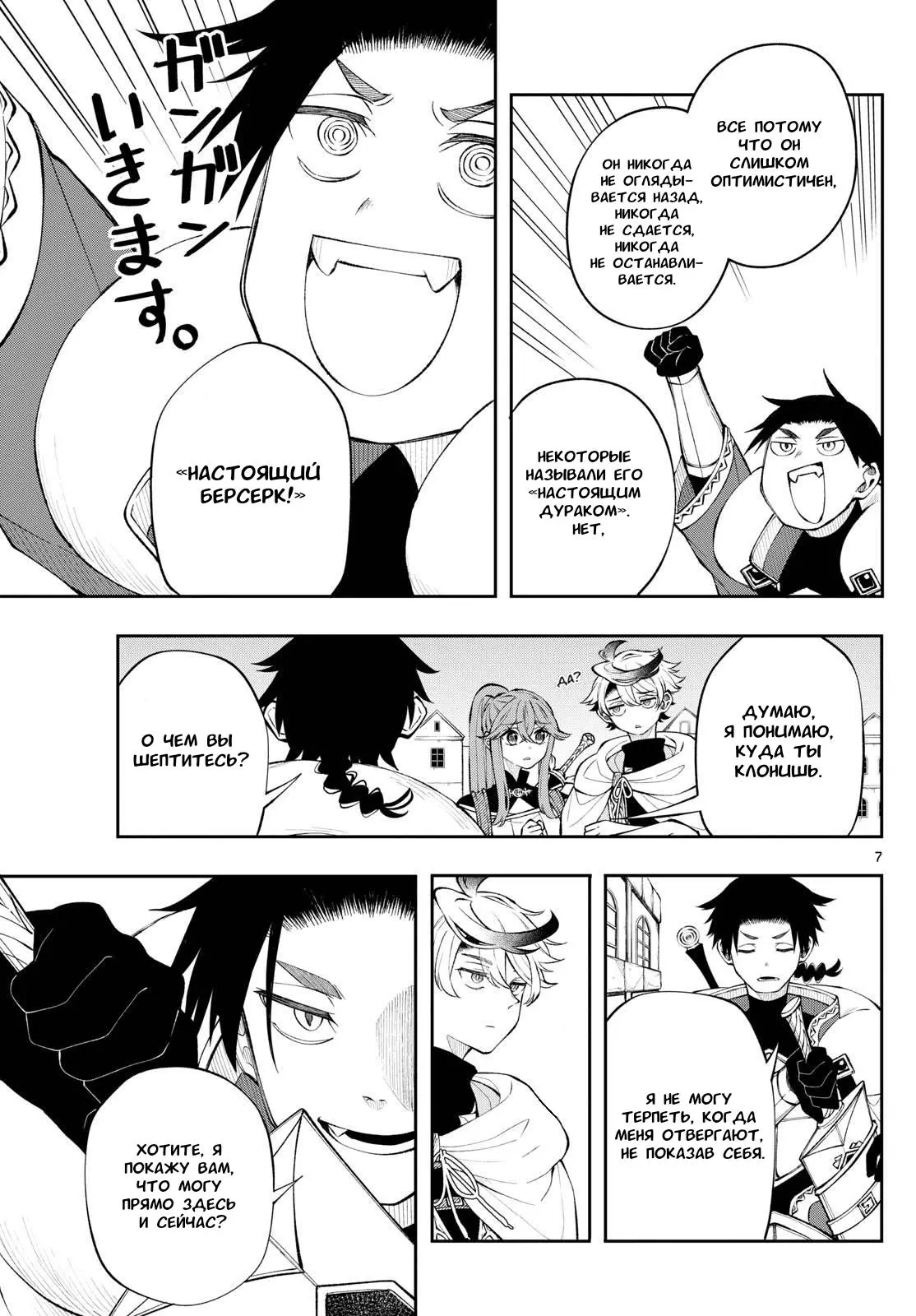 Read Альбус изменит мир Manga Online