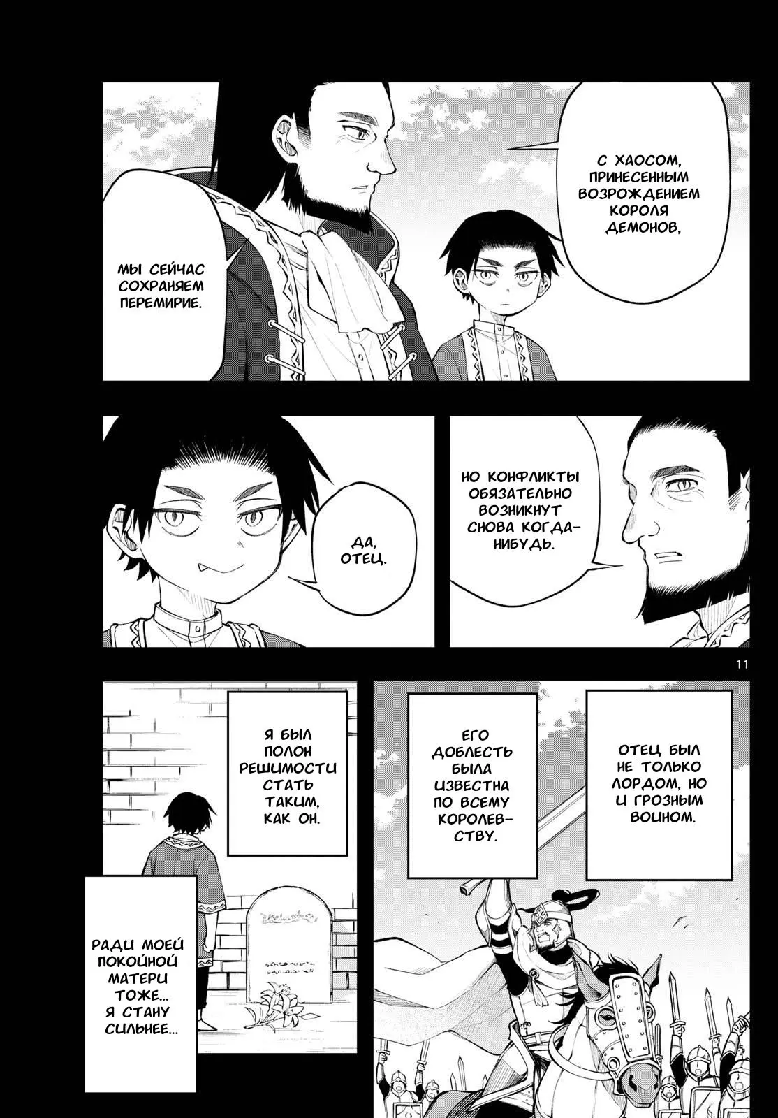 Read Альбус изменит мир Manga Online