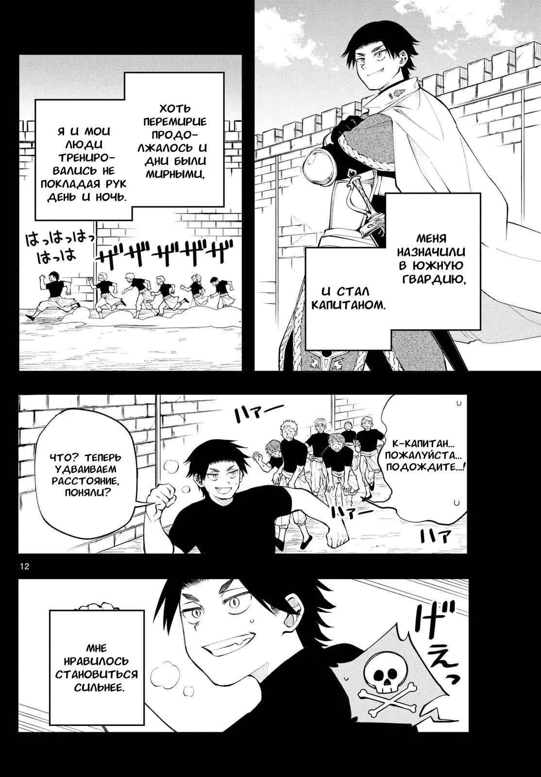 Read Альбус изменит мир Manga Online