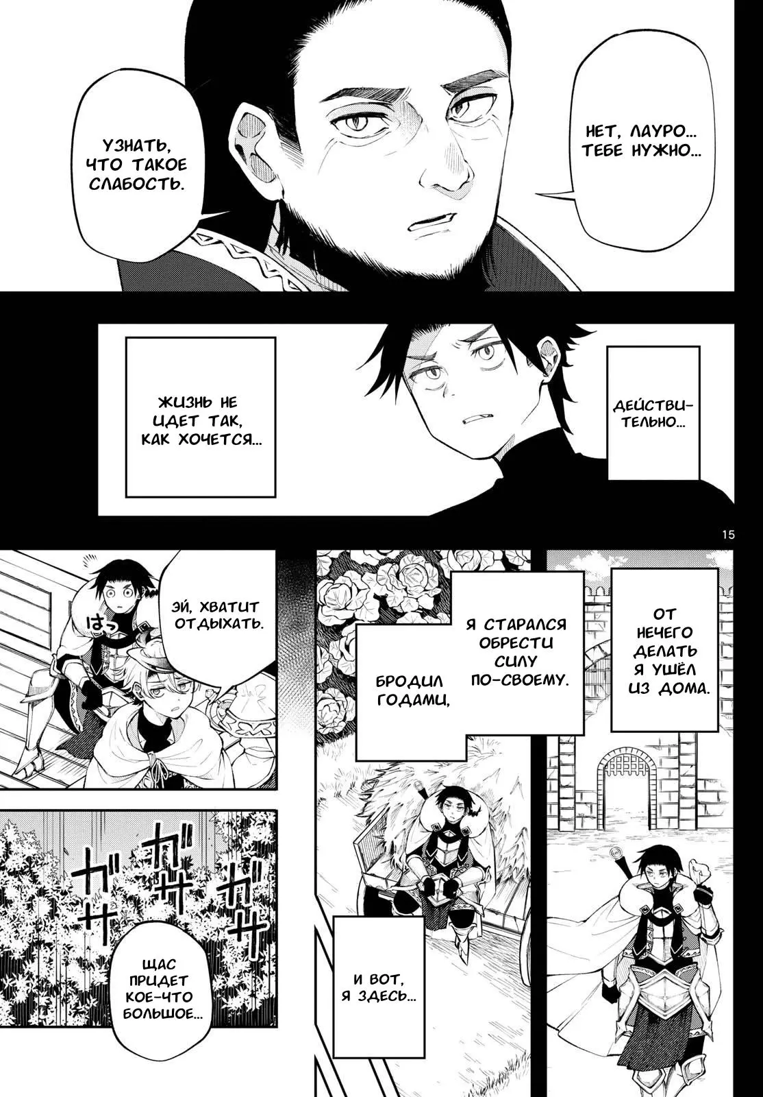 Read Альбус изменит мир Manga Online