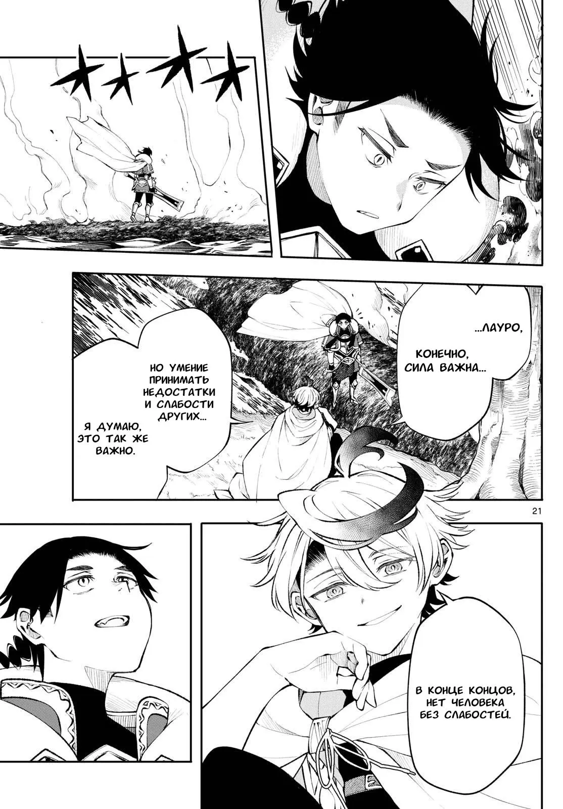 Read Альбус изменит мир Manga Online