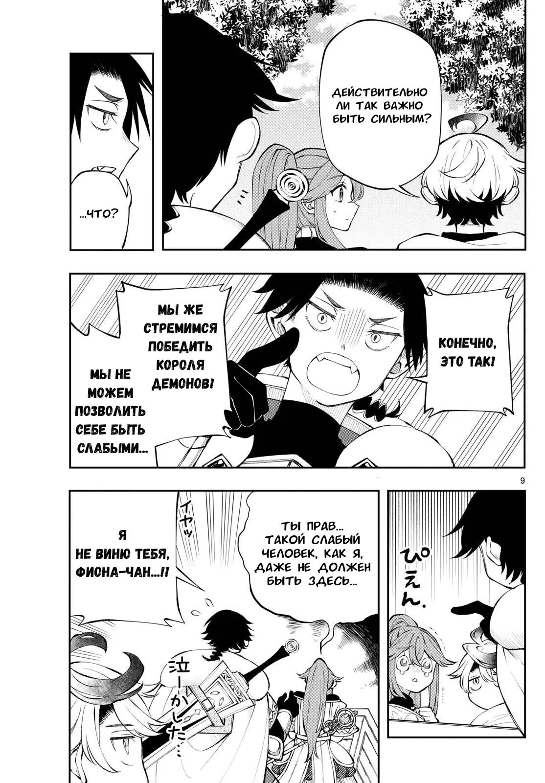 Read Альбус изменит мир Manga Online
