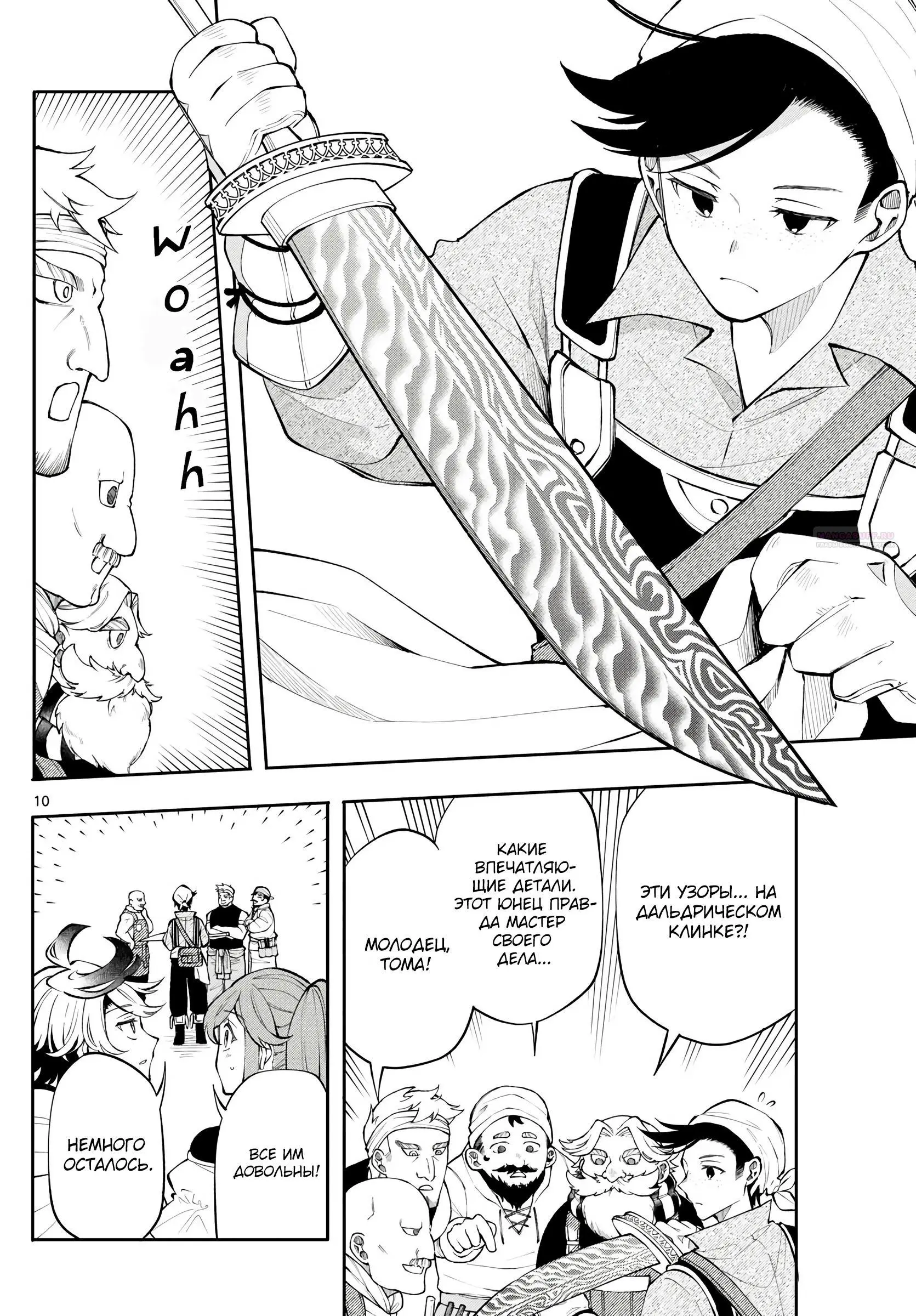 Read Альбус изменит мир Manga Online