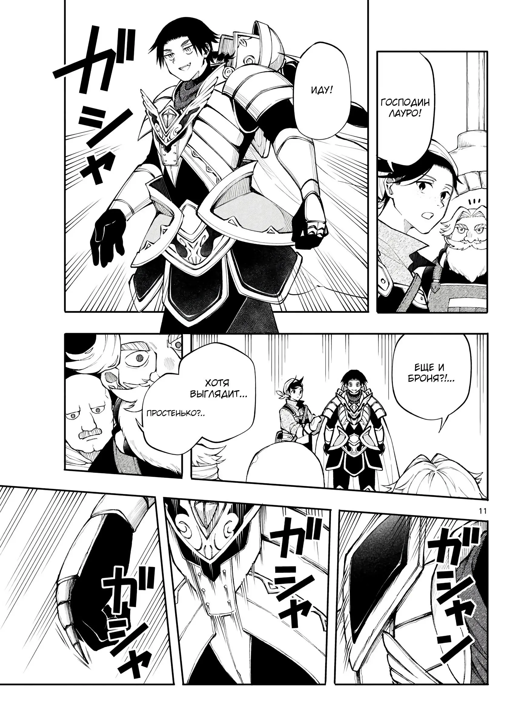 Read Альбус изменит мир Manga Online