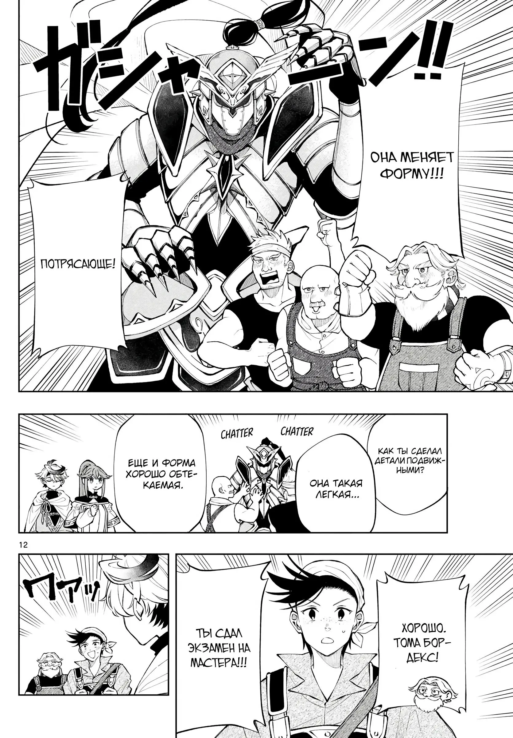 Read Альбус изменит мир Manga Online