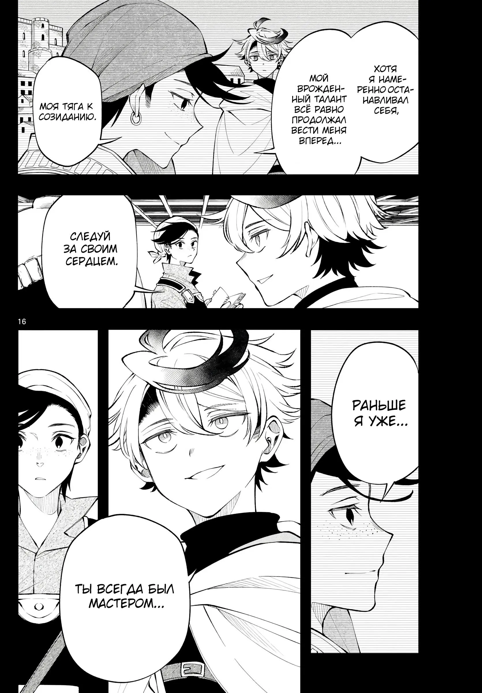 Read Альбус изменит мир Manga Online