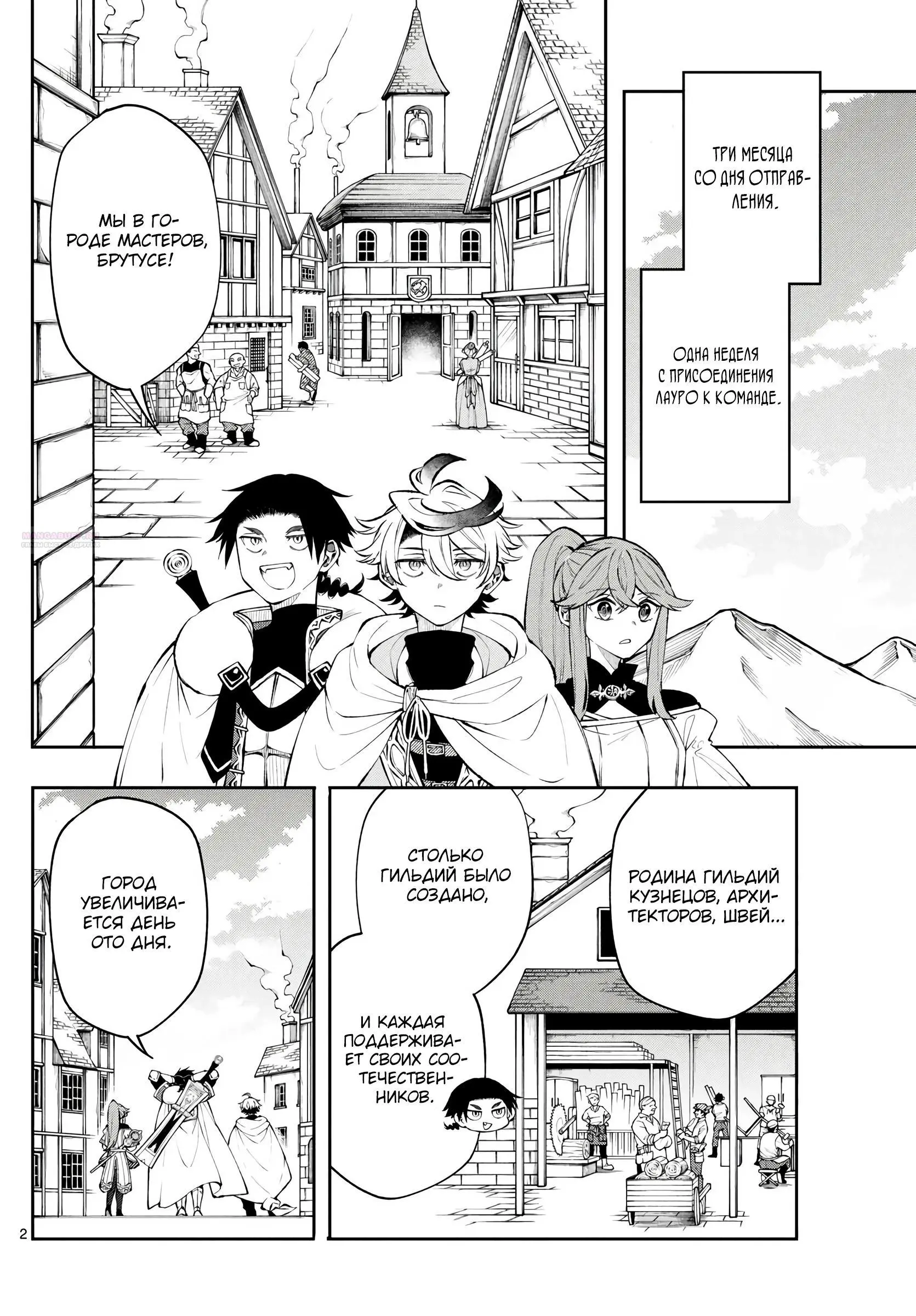 Read Альбус изменит мир Manga Online