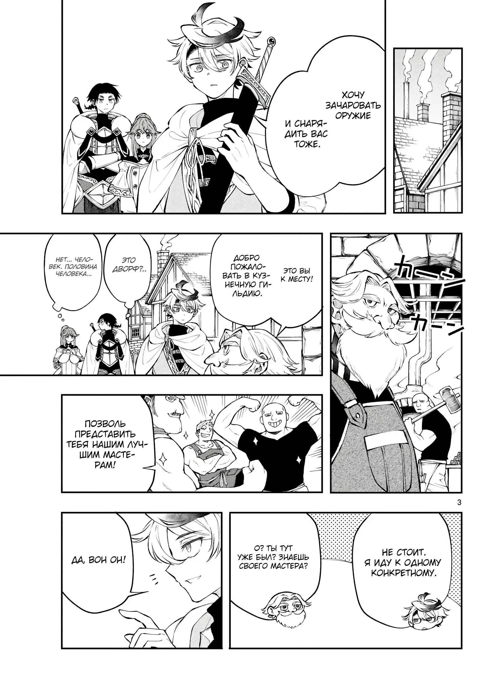 Read Альбус изменит мир Manga Online