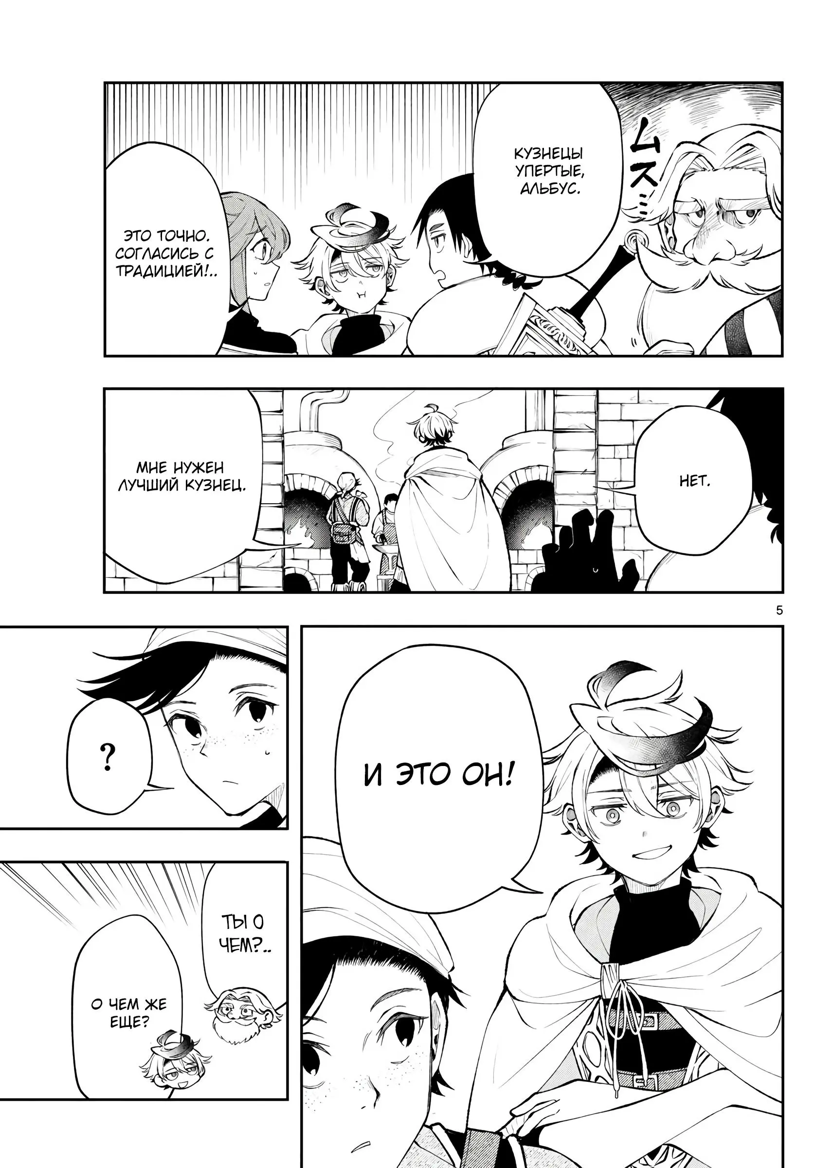 Read Альбус изменит мир Manga Online
