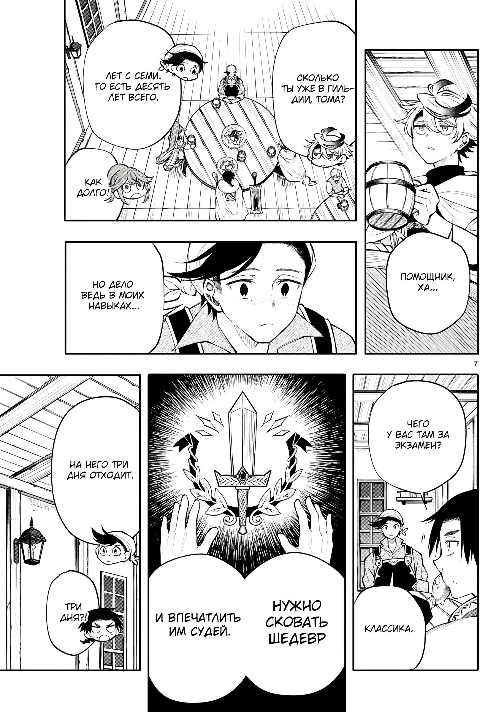 Read Альбус изменит мир Manga Online