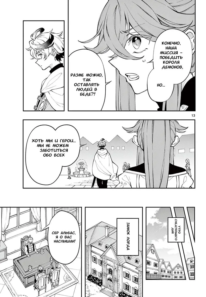 Read Альбус изменит мир Manga Online
