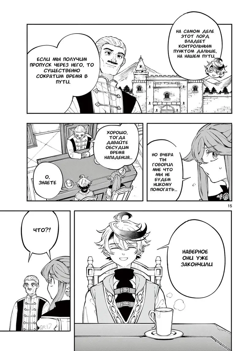 Read Альбус изменит мир Manga Online