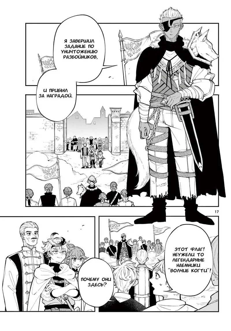 Read Альбус изменит мир Manga Online