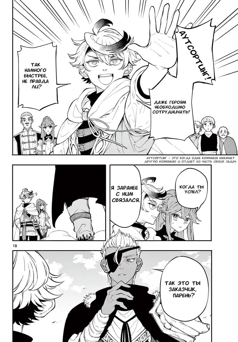 Read Альбус изменит мир Manga Online