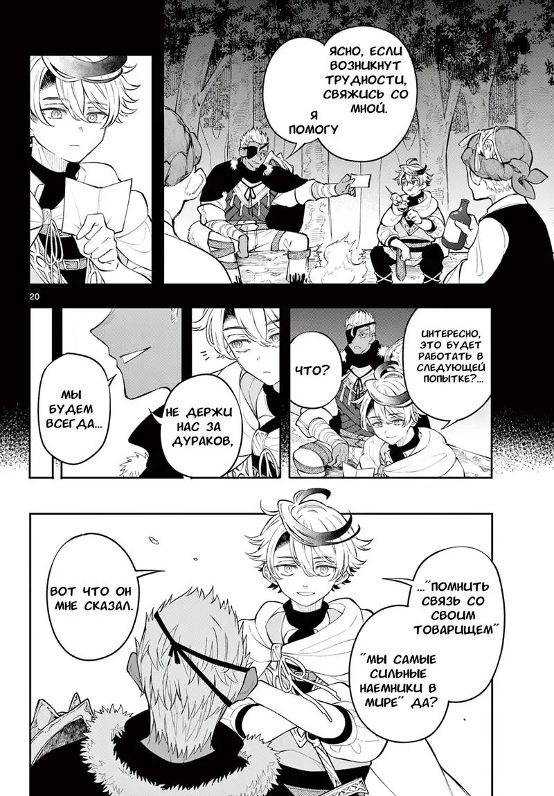 Read Альбус изменит мир Manga Online