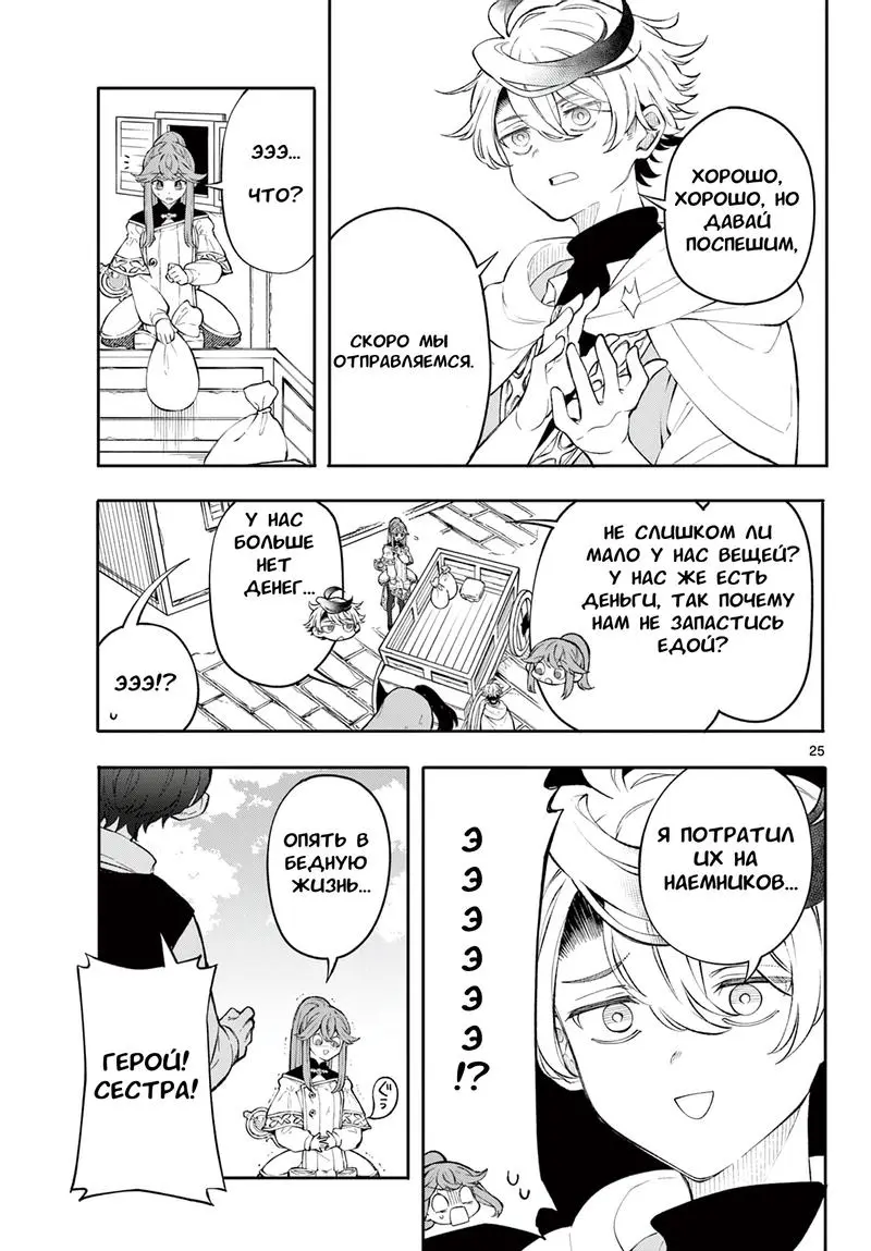 Read Альбус изменит мир Manga Online