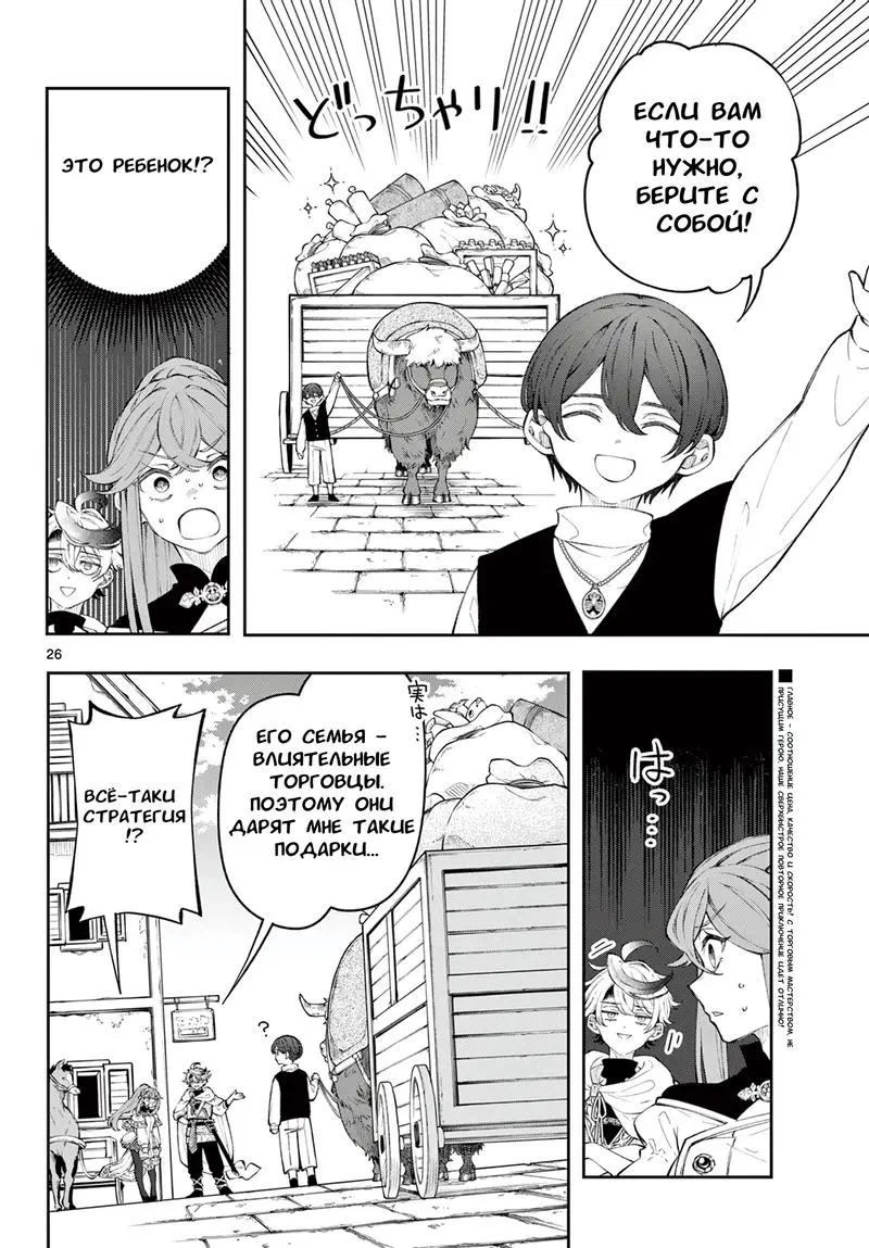 Read Альбус изменит мир Manga Online