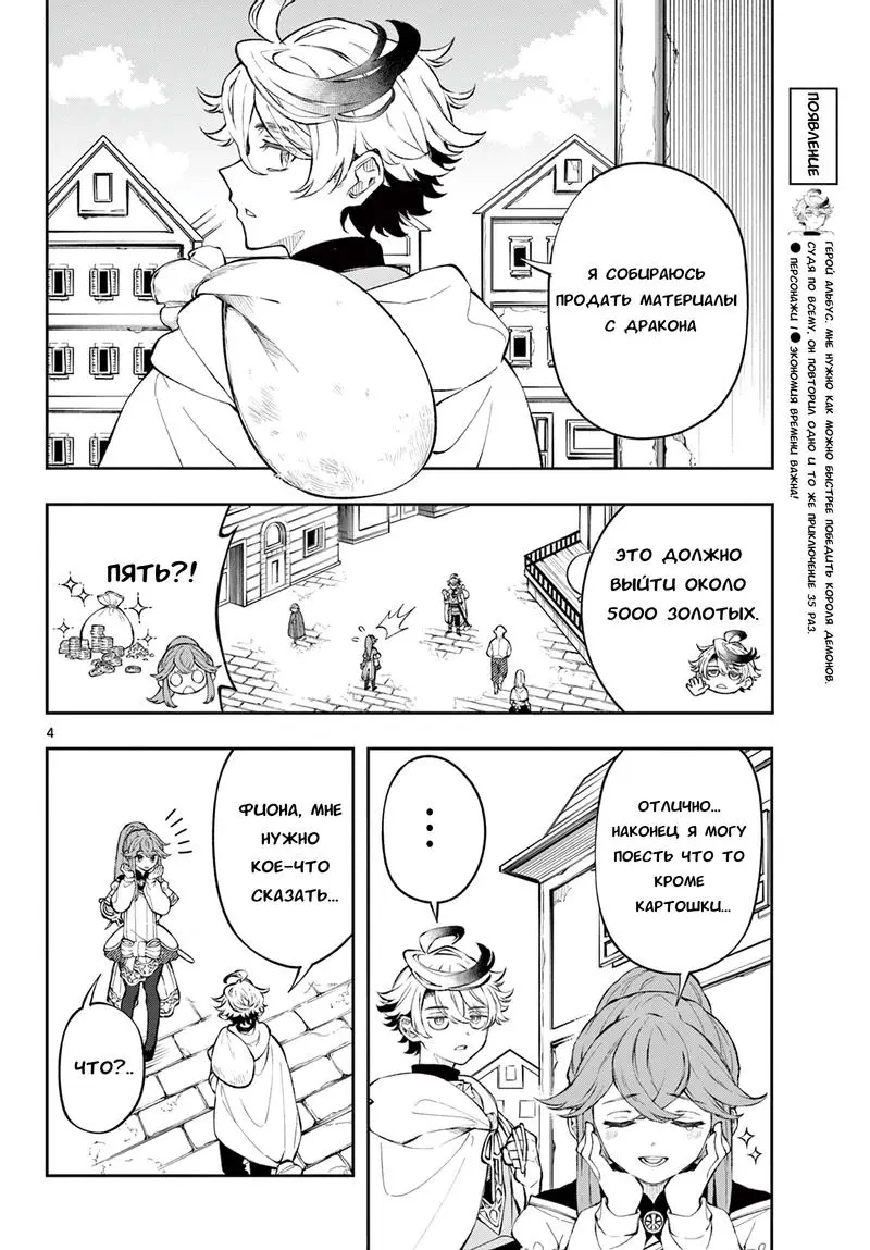 Read Альбус изменит мир Manga Online