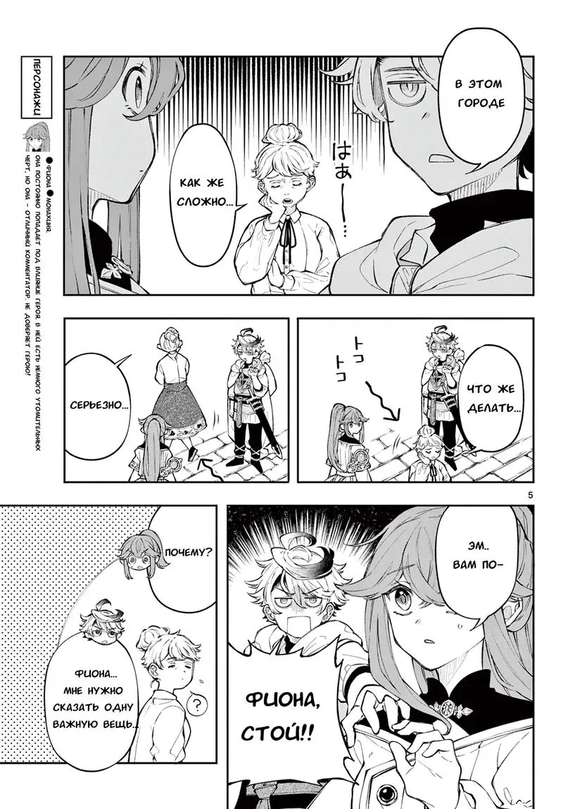 Read Альбус изменит мир Manga Online