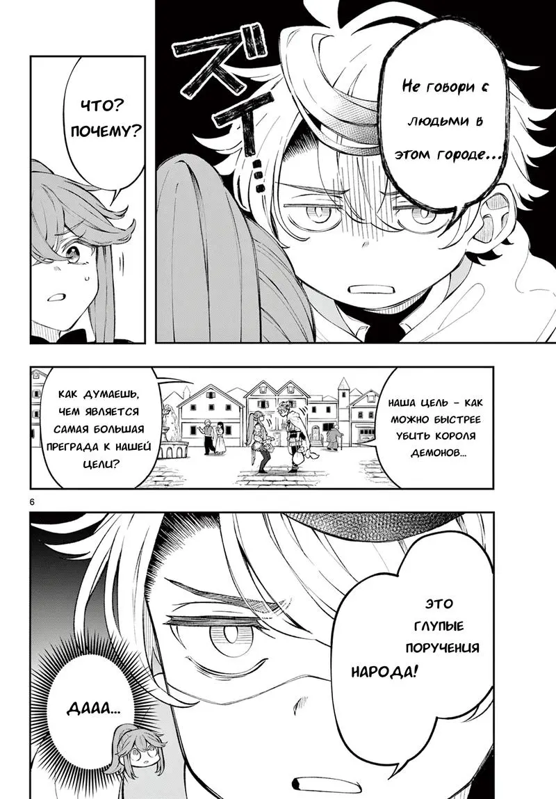 Read Альбус изменит мир Manga Online