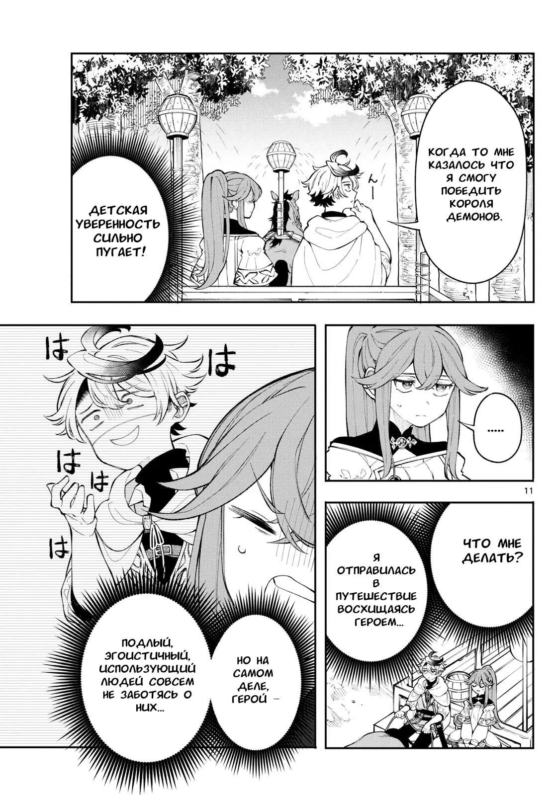 Read Альбус изменит мир Manga Online
