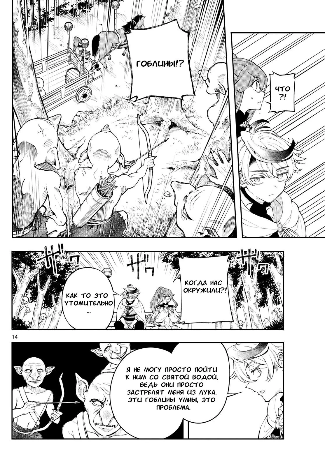 Read Альбус изменит мир Manga Online