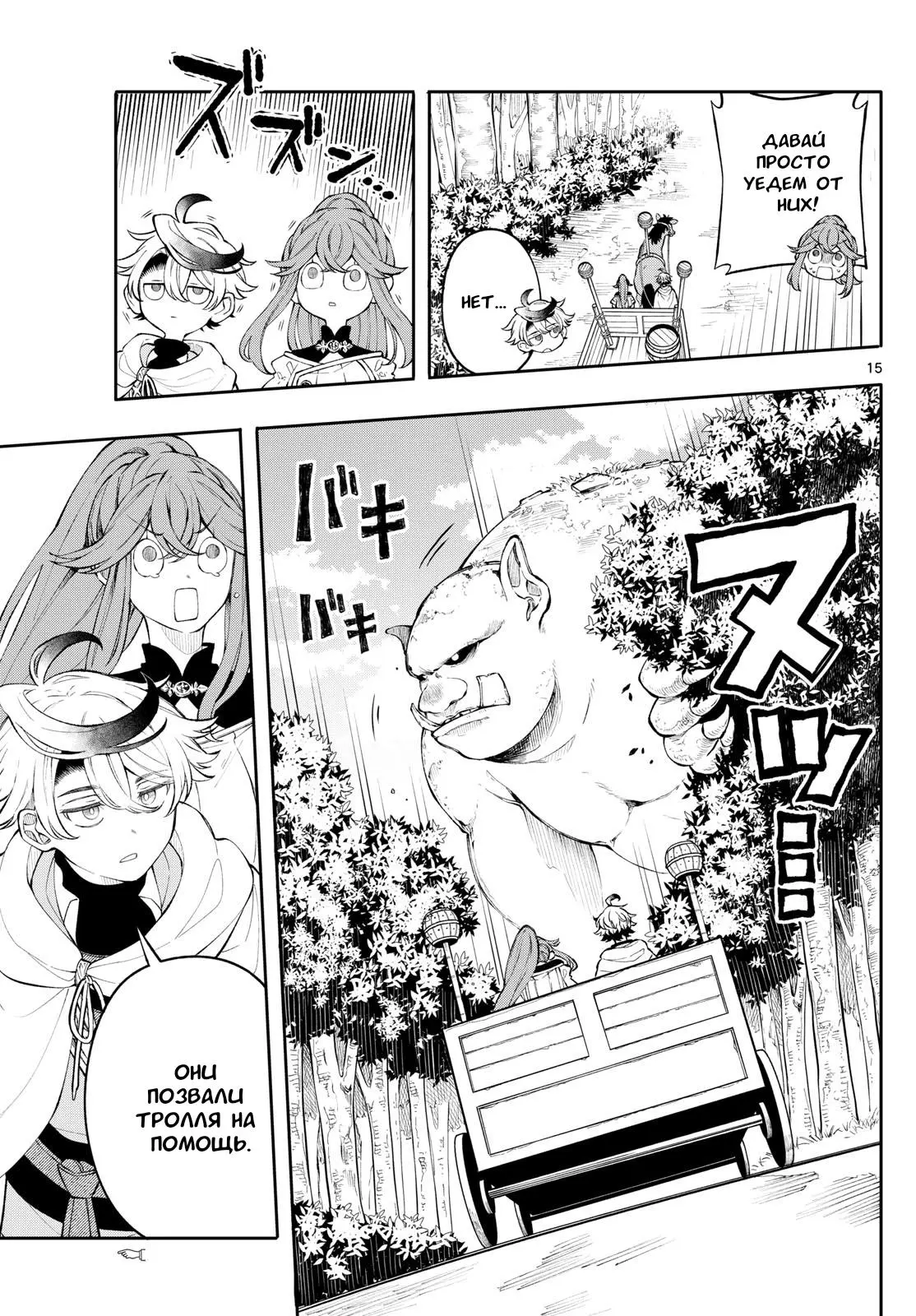 Read Альбус изменит мир Manga Online