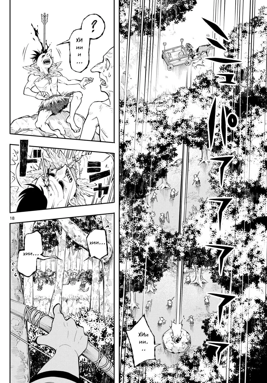 Read Альбус изменит мир Manga Online