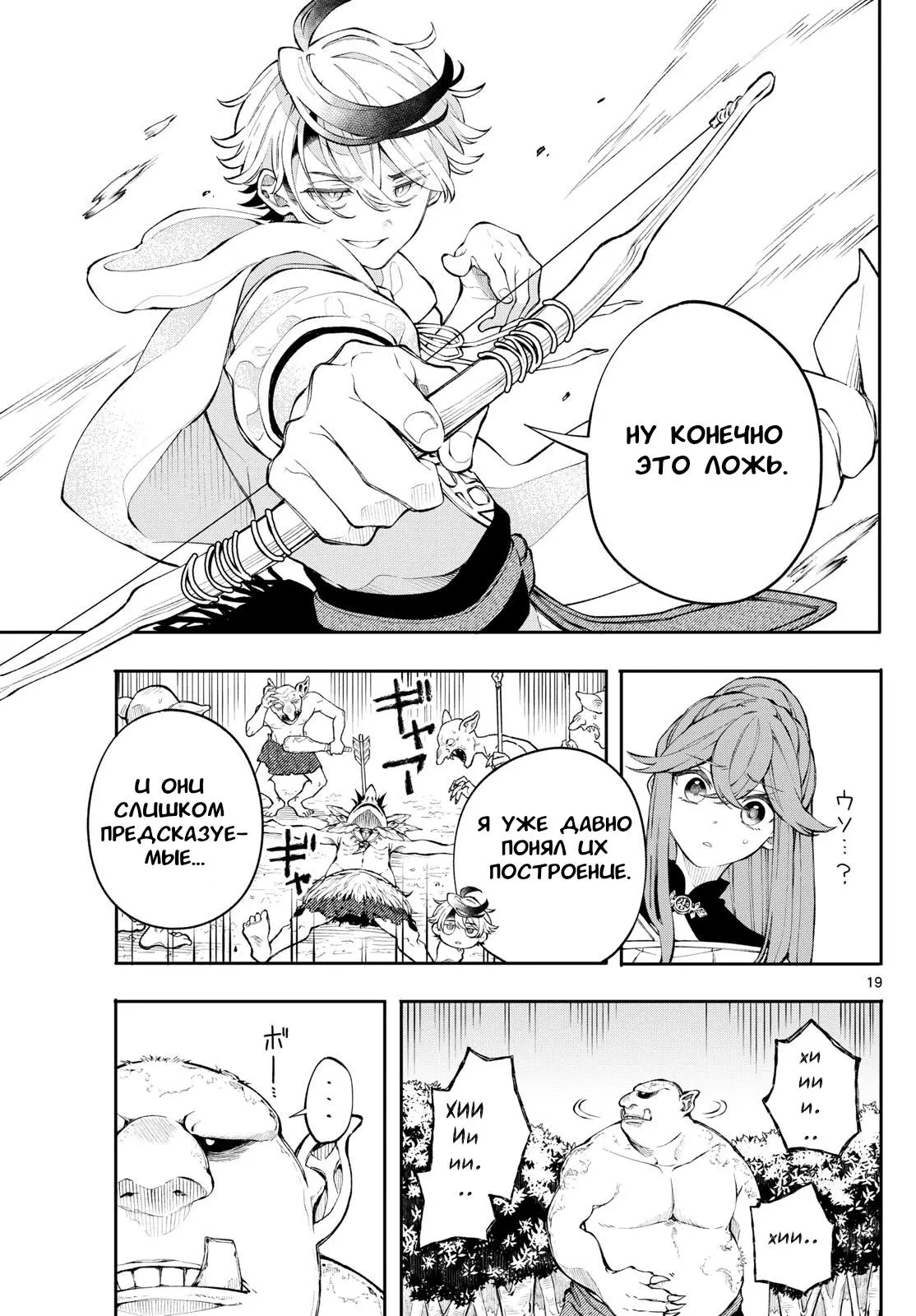 Read Альбус изменит мир Manga Online