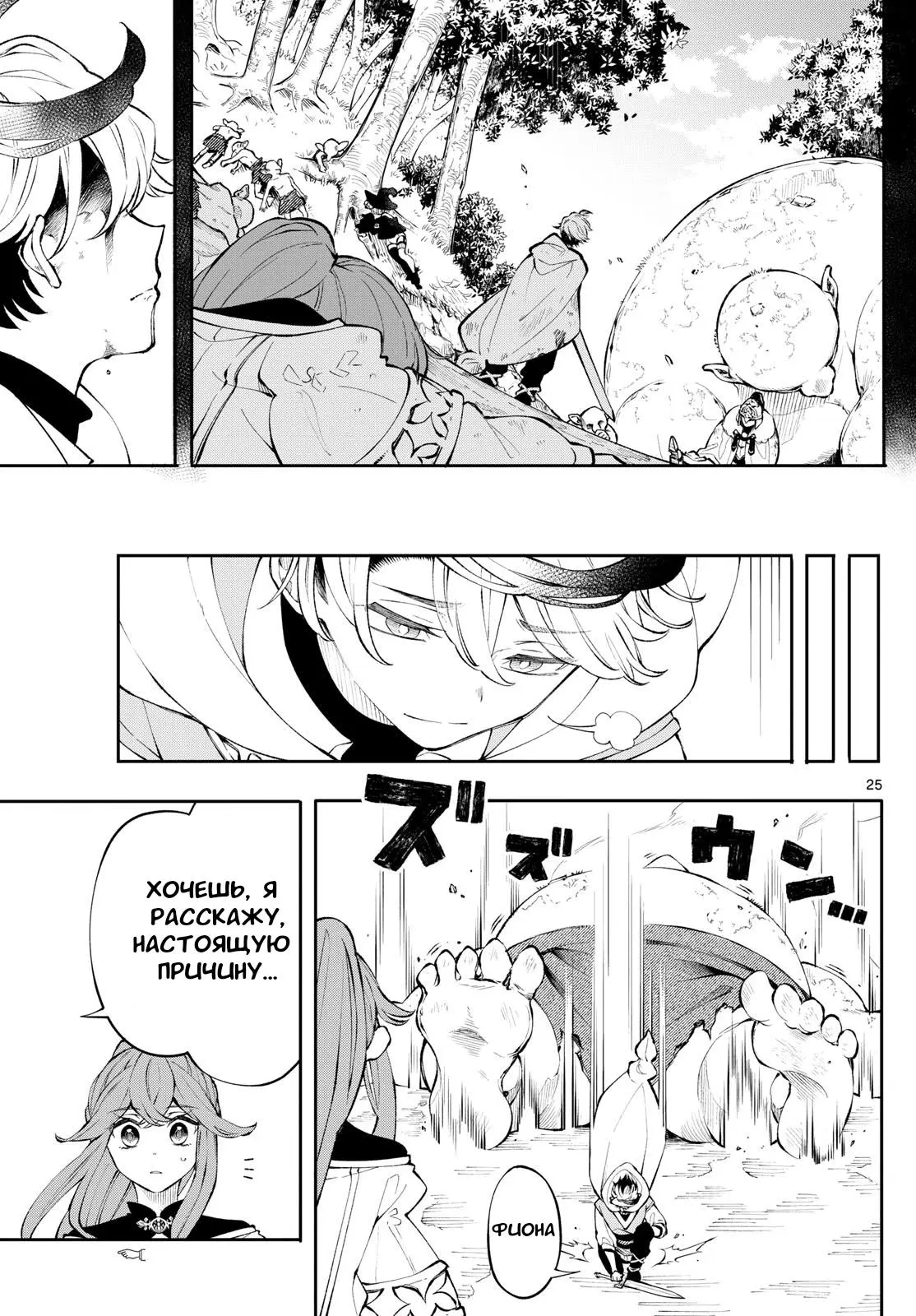 Read Альбус изменит мир Manga Online