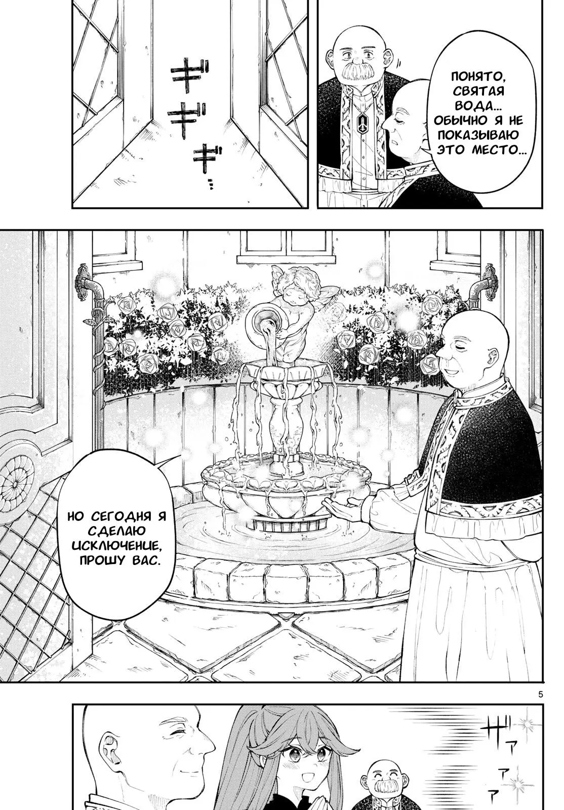 Read Альбус изменит мир Manga Online