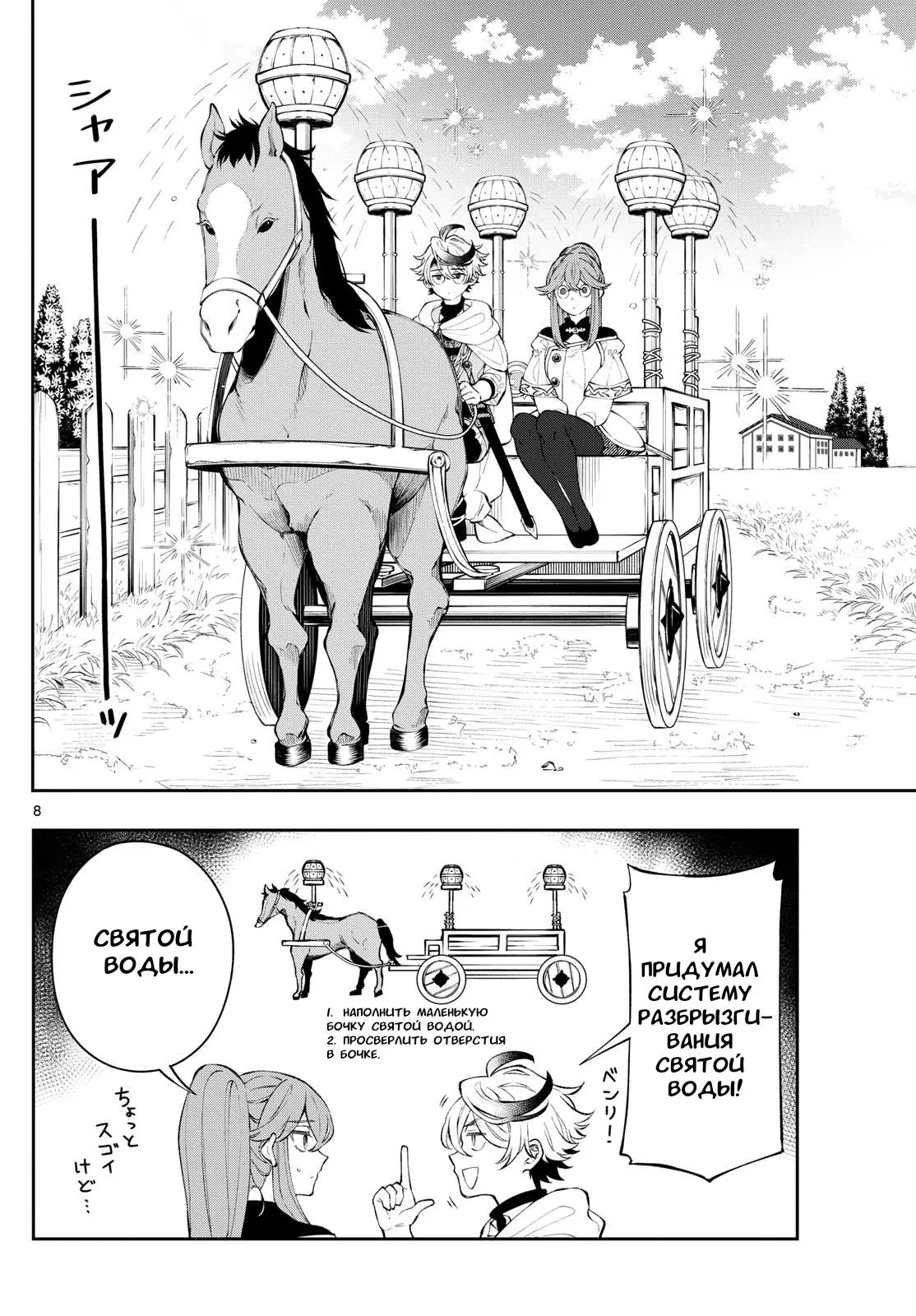 Read Альбус изменит мир Manga Online
