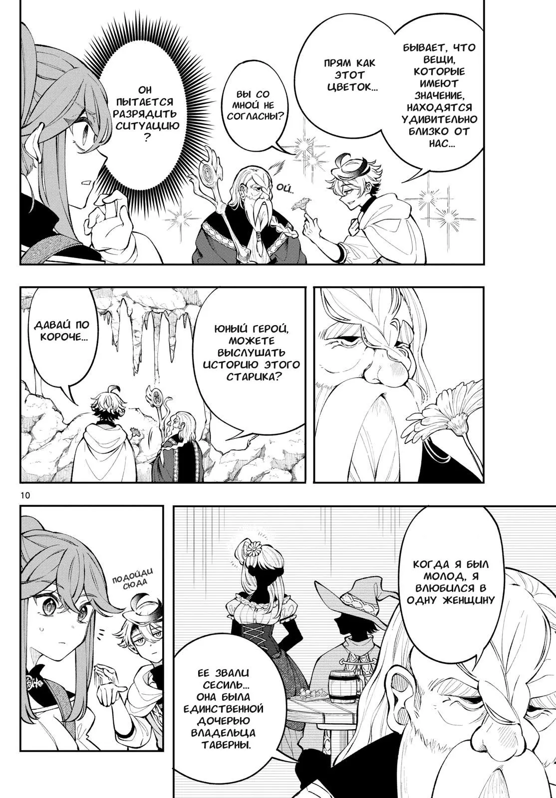 Read Альбус изменит мир Manga Online
