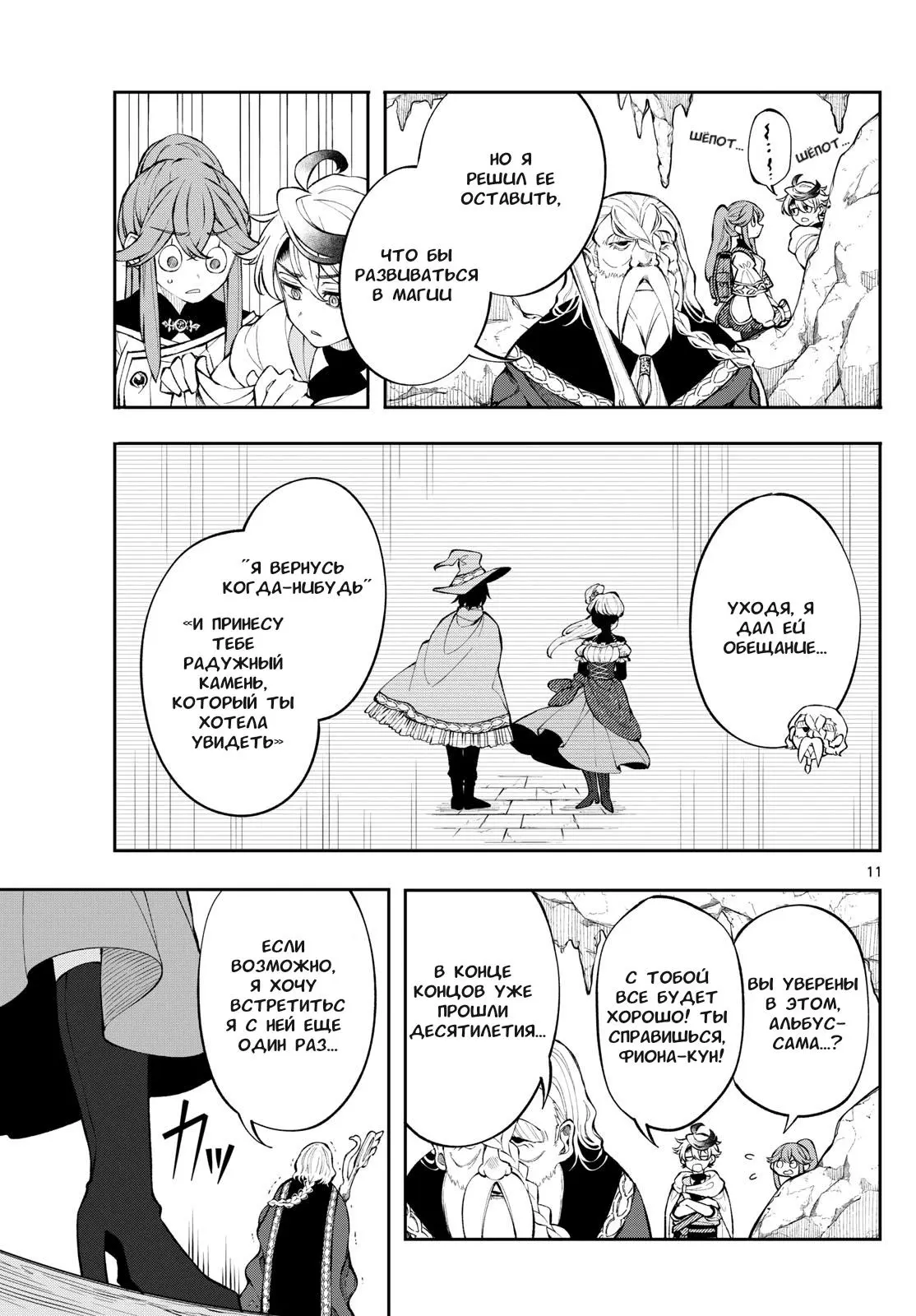 Read Альбус изменит мир Manga Online