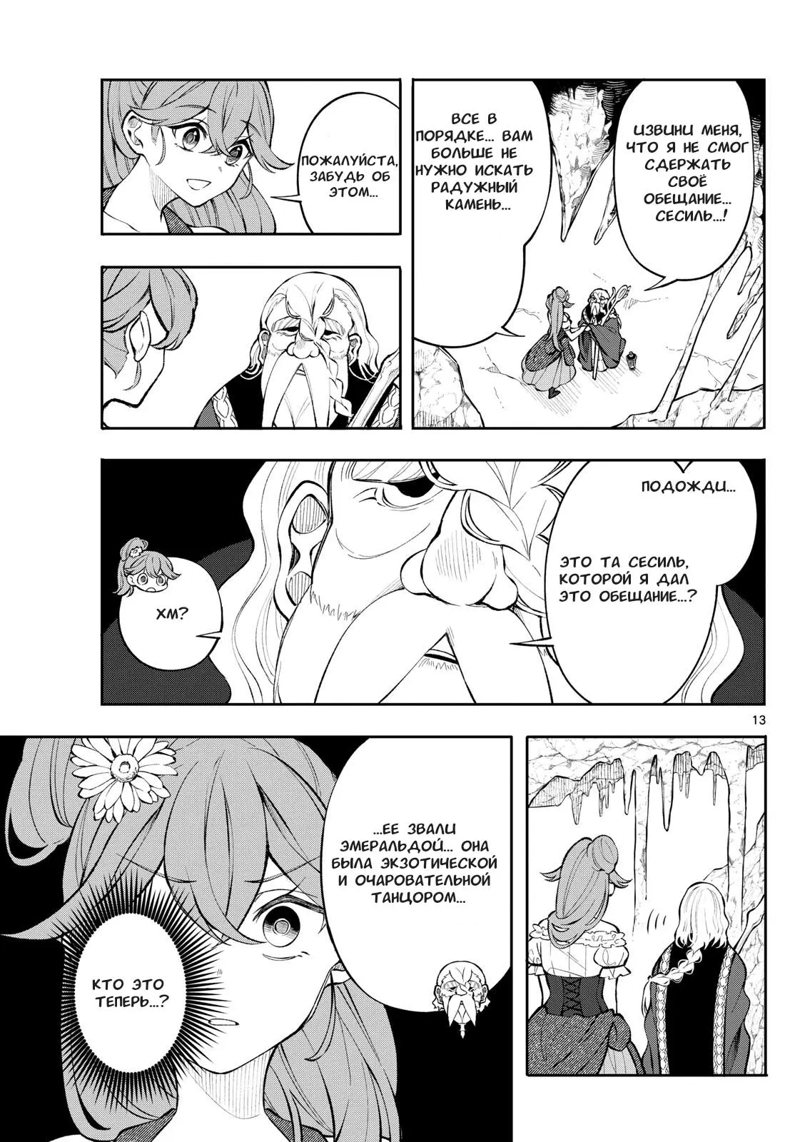 Read Альбус изменит мир Manga Online