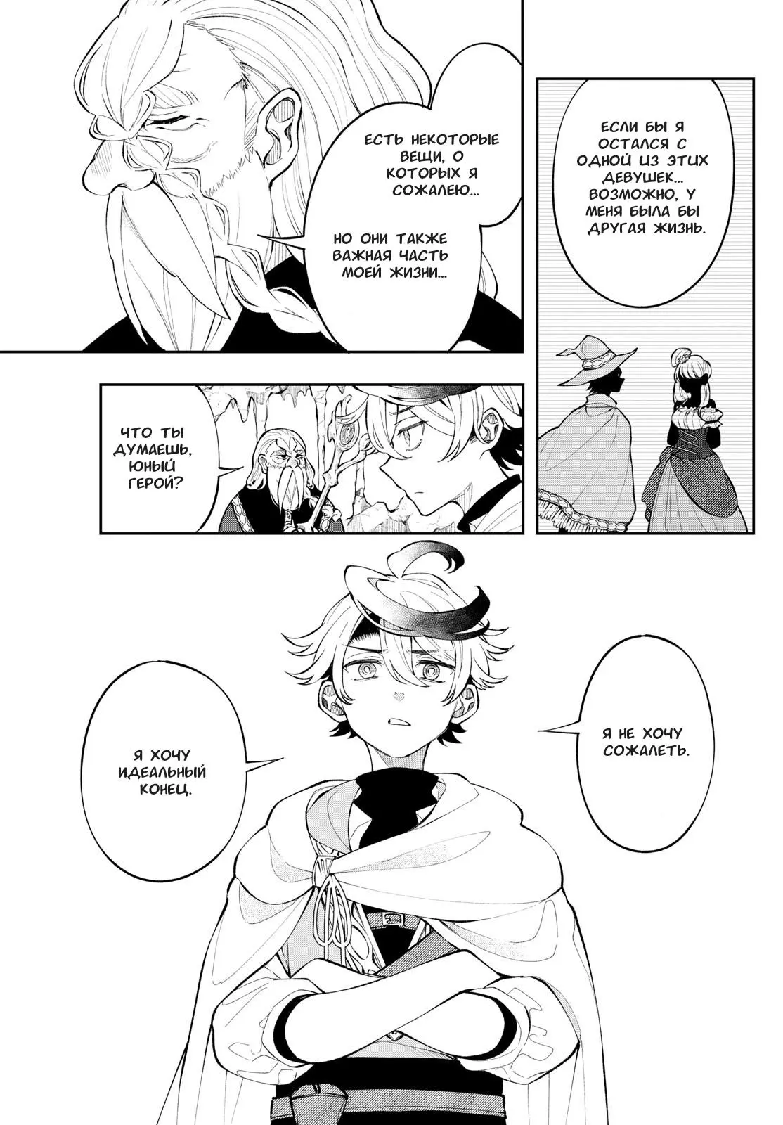 Read Альбус изменит мир Manga Online