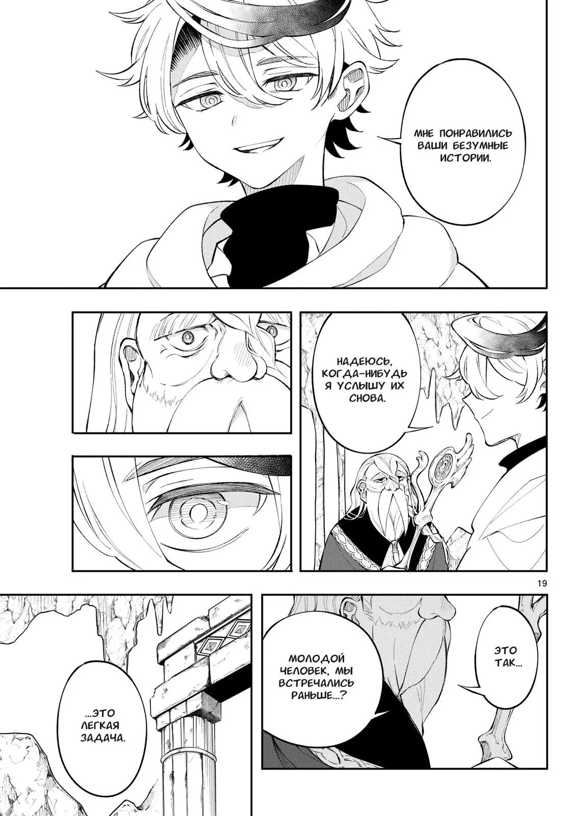 Read Альбус изменит мир Manga Online
