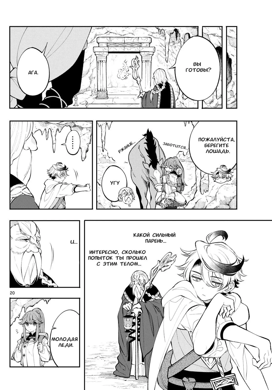 Read Альбус изменит мир Manga Online