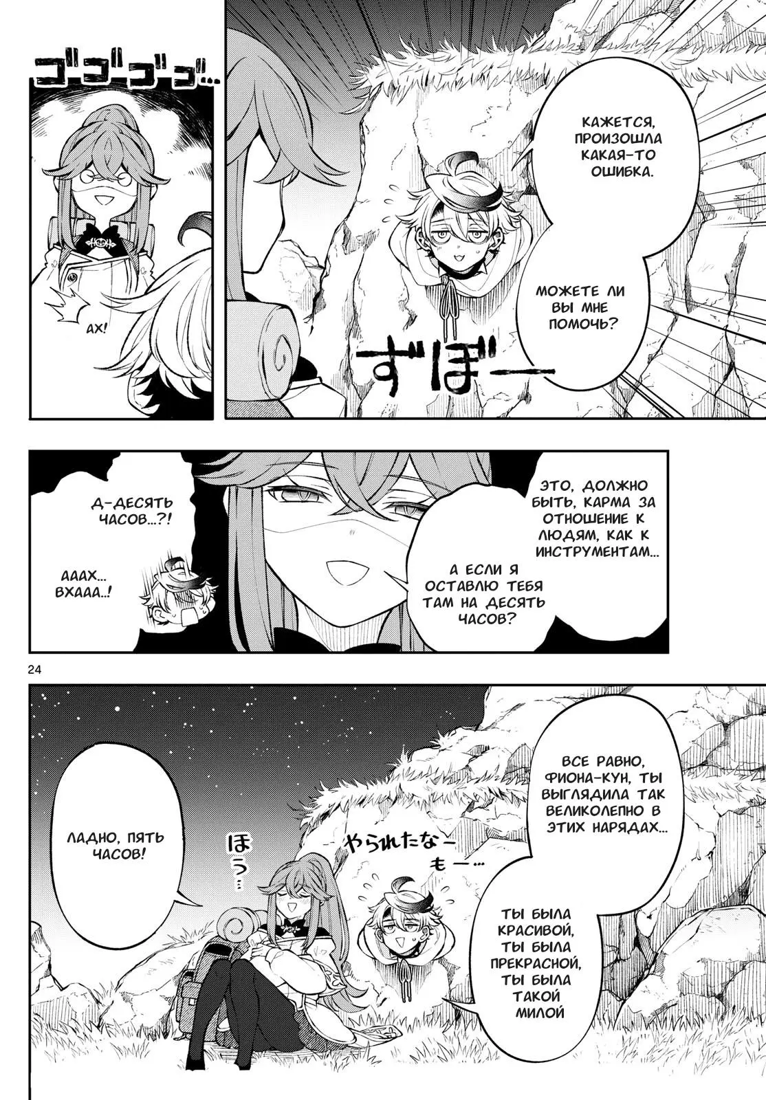 Read Альбус изменит мир Manga Online